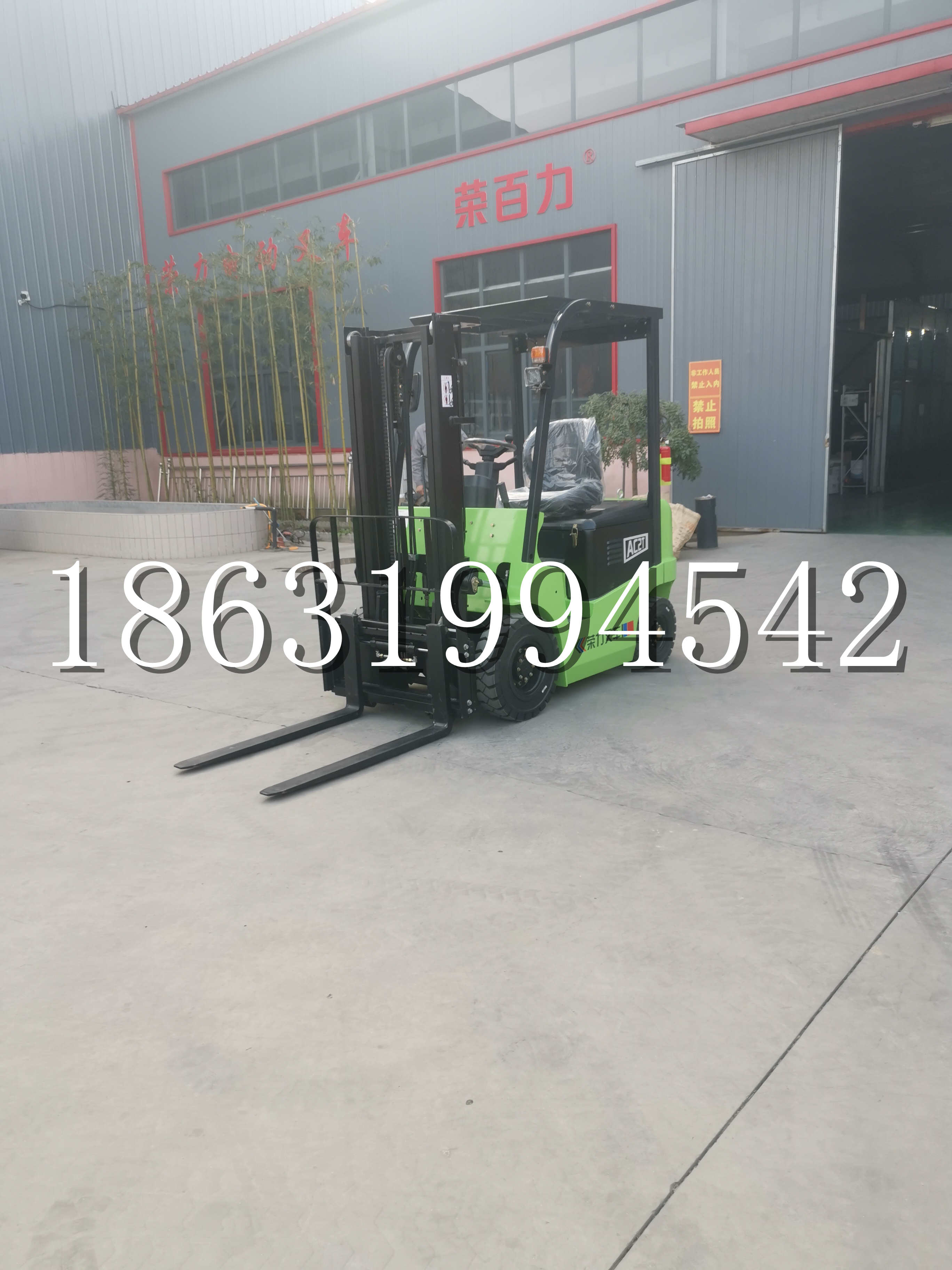 新城乡优程2.5吨站驾式全电动液压搬运车3吨电动叉车锂电池托盘铲车地牛